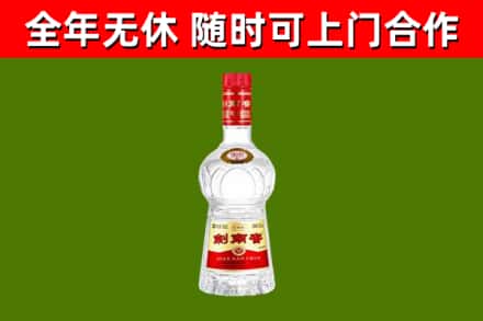 咸阳回收剑南春