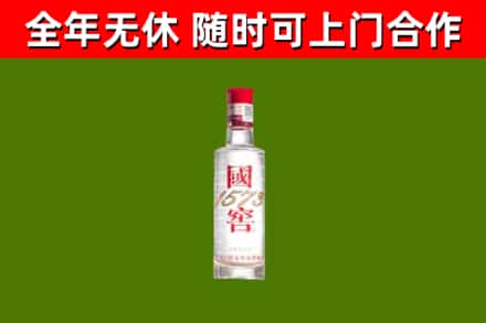 咸阳回收国窖1573