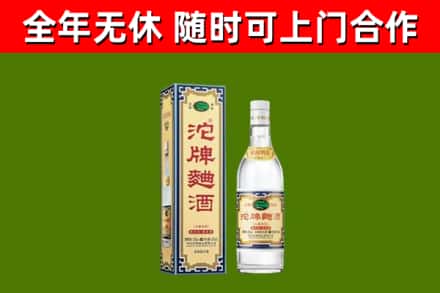 咸阳烟酒回收80沱牌曲酒2.jpg