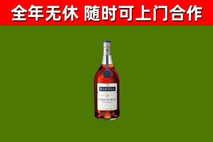 咸阳烟酒回收马爹利蓝带洋酒.jpg